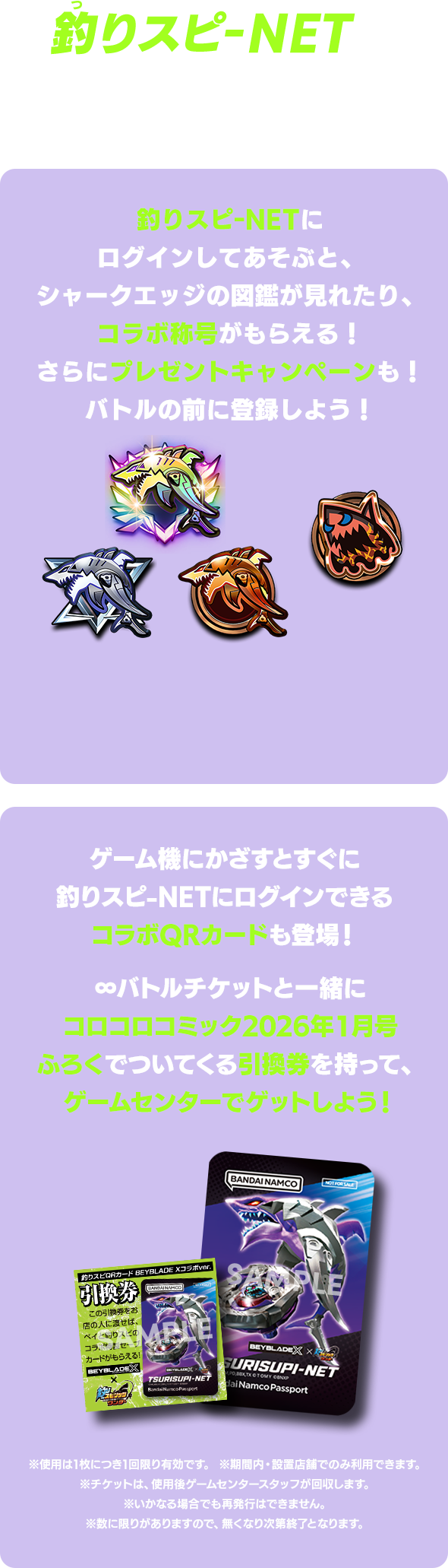 釣りスピ-NETでさらに楽しもう！