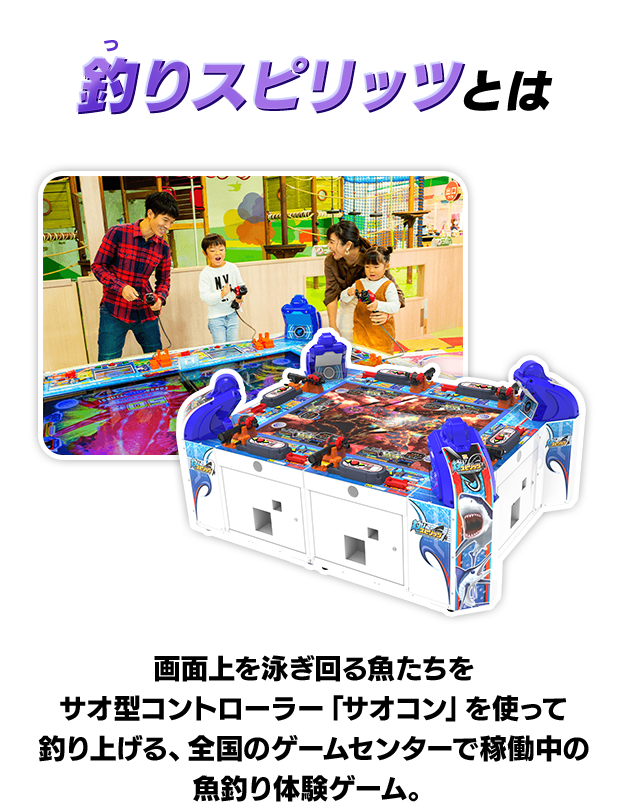 BEYBLADE X」コラボ開催！｜釣りスピリッツ（ゲームセンター版）