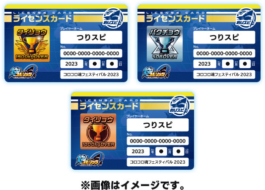 ※画像はイメージです。